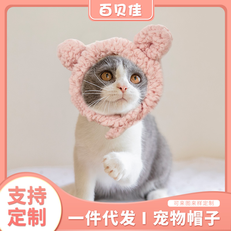 Шляпа для домашних животных Мягкая голова мишки Короткая миленькая шляпа для кошек Маленькая собачья шляпа для фотосессий