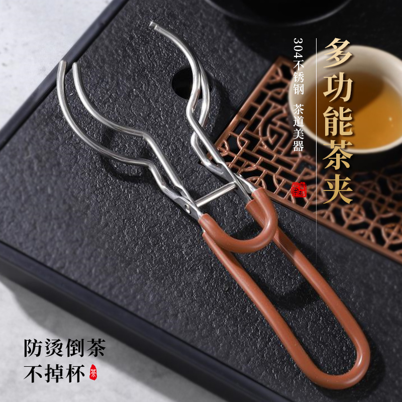 Новый зажим для чашки из нержавеющей стали, стабилизатор, аксессуары для чайного набора, кунг-фу, чайный набор