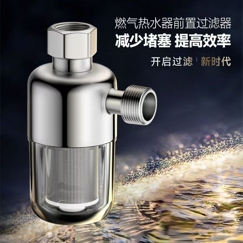 Water Heater Pre-Filter Household Tap Water Washing Machine Filter Water Inlet Electric Water Heater Water Purifier Descaler