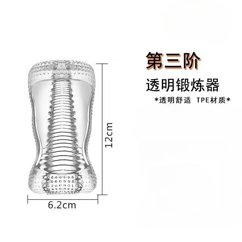 Мужское masturbatsionное устройство известный авиакуб мужской задержки частица тренажер прозрачный трехступенчатый реальный канал