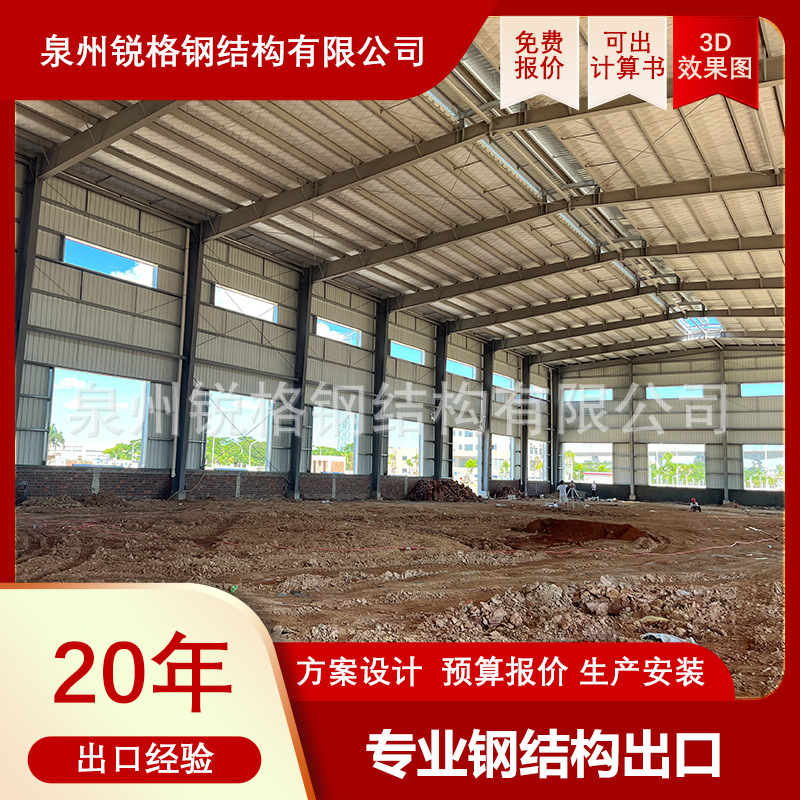 Export to US Australia New Zealand steel structure factory office building supplier