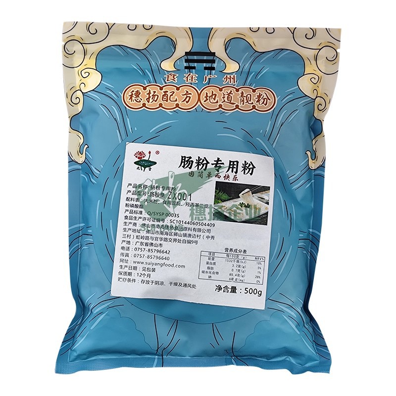 Hong Kong-Style Rice Roll Wholesale Rice Roll King Guangdong Rice Roll Pre-Mixed Powder Five-Star Hotel Rice Roll Special Powder Hong Kong Flavor