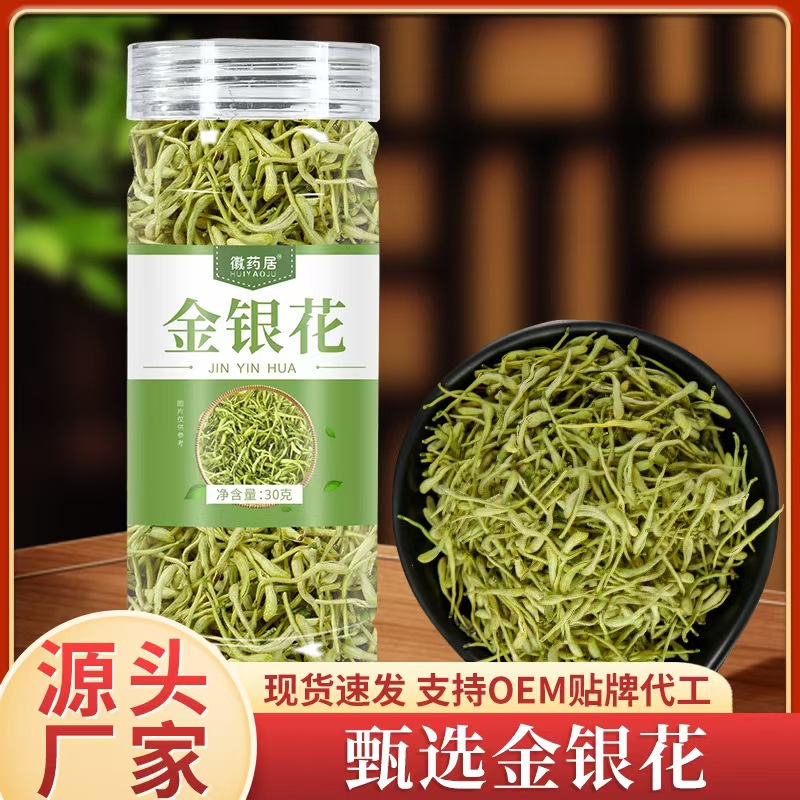 Аутентичная жимолость 30г, консервированный новый цветочный сушеный жимолостный чай, оптовая доставка из Хэнань Фэнцюй