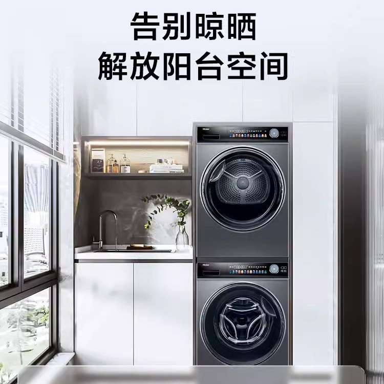 Haier Eg100Pro81U1+Ehg100181U1 Crystal Color 181 Washing and Drying Set 10kg Direct Drive Intelligent Dispensing