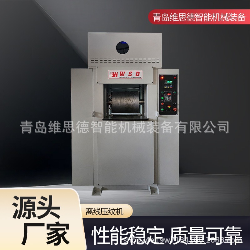 Single-Sided Automated Solid Wood Board Wood-Plastic Flooring Plastic Aluminum Iron Embossing Machine Patterning Machine Manufacturer