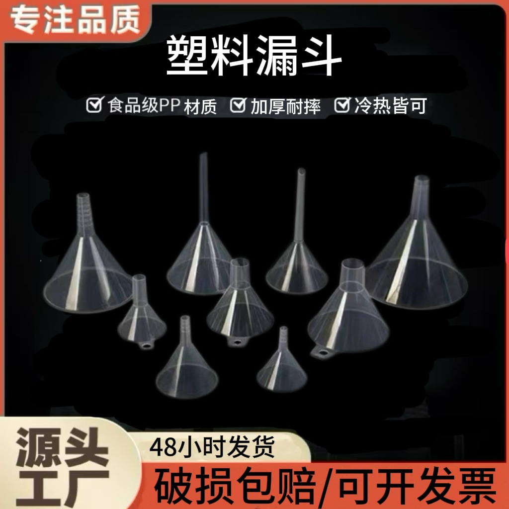 Пластиковая воронка, прозрачная, для дома, маленькая и большая, мини, для кухни и лаборатории, для масла и вина