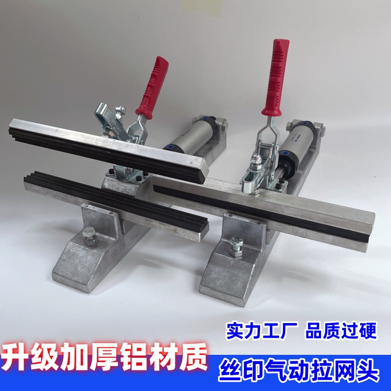 Silk screen pneumatic net drawing head pneumatic net drawing head pneumatic net drawing machine pneumatic net drawing clip 30CM long
