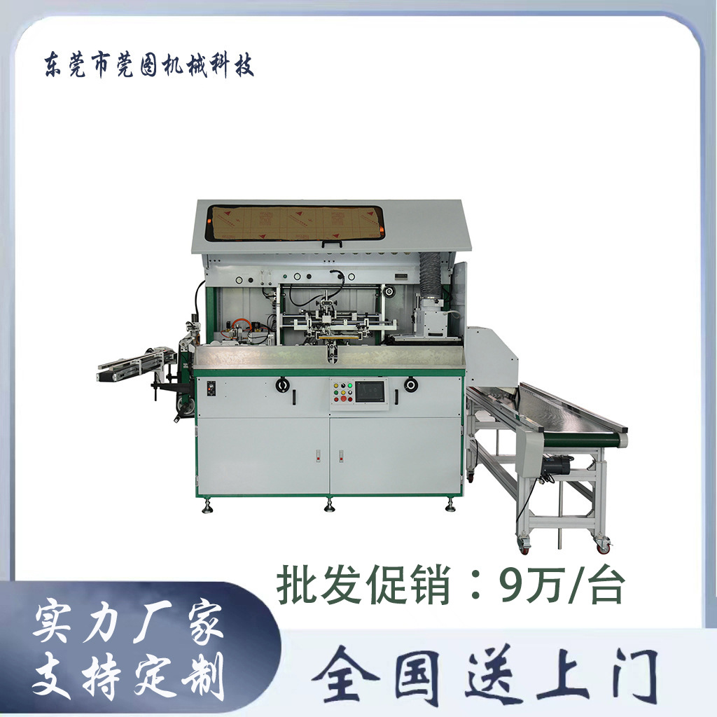 Полностью автоматическая однокрасочная трафаретная печатная машина для пластиковых бутылок, стаканов с молочным чаем, изогнутых поверхностей