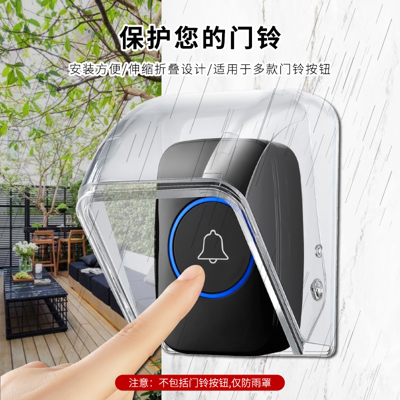 Защитный чехол для беспроводного дверного звонка, водонепроницаемый, прозрачный, для установки на улице