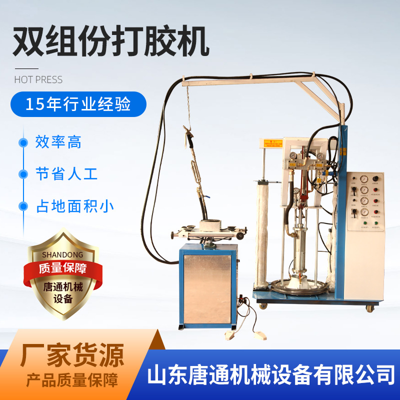 Машина для дозирования силиконового клея для стеклянного оборудования, аппликатор стеклянного клея, ротационный стол, ручная двухкомпонентная дозирующая машина