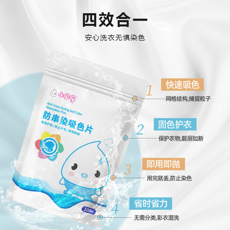 100 Pieces/Pack Xiaodingdong Anti-Cross-Dyeing Color-Absorbing Tablets to Prevent Cross-Color Absorption and Color Protection Ready-To-Use and Disposable Family Pack t