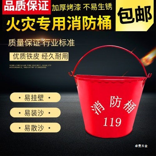 Firefighting Sand Bucket Semi-Circular Large Painted Yellow Sand Fire Drill Emergency Red Iron Bucket Gas Station Equipment Worker