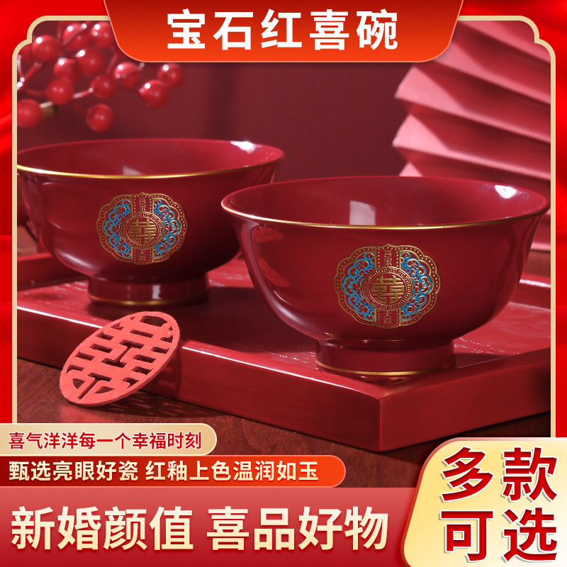 Керамическая чаша для свадьбы, красная, оптовая продажа