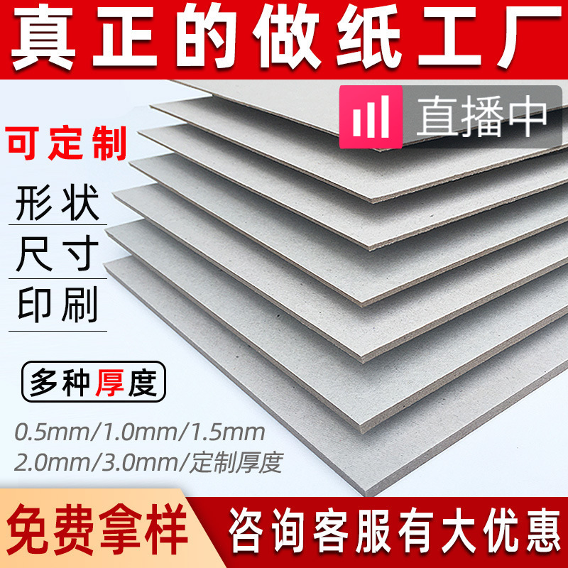 Двусторонний серый картон, оптовая продажа, упаковка для одежды