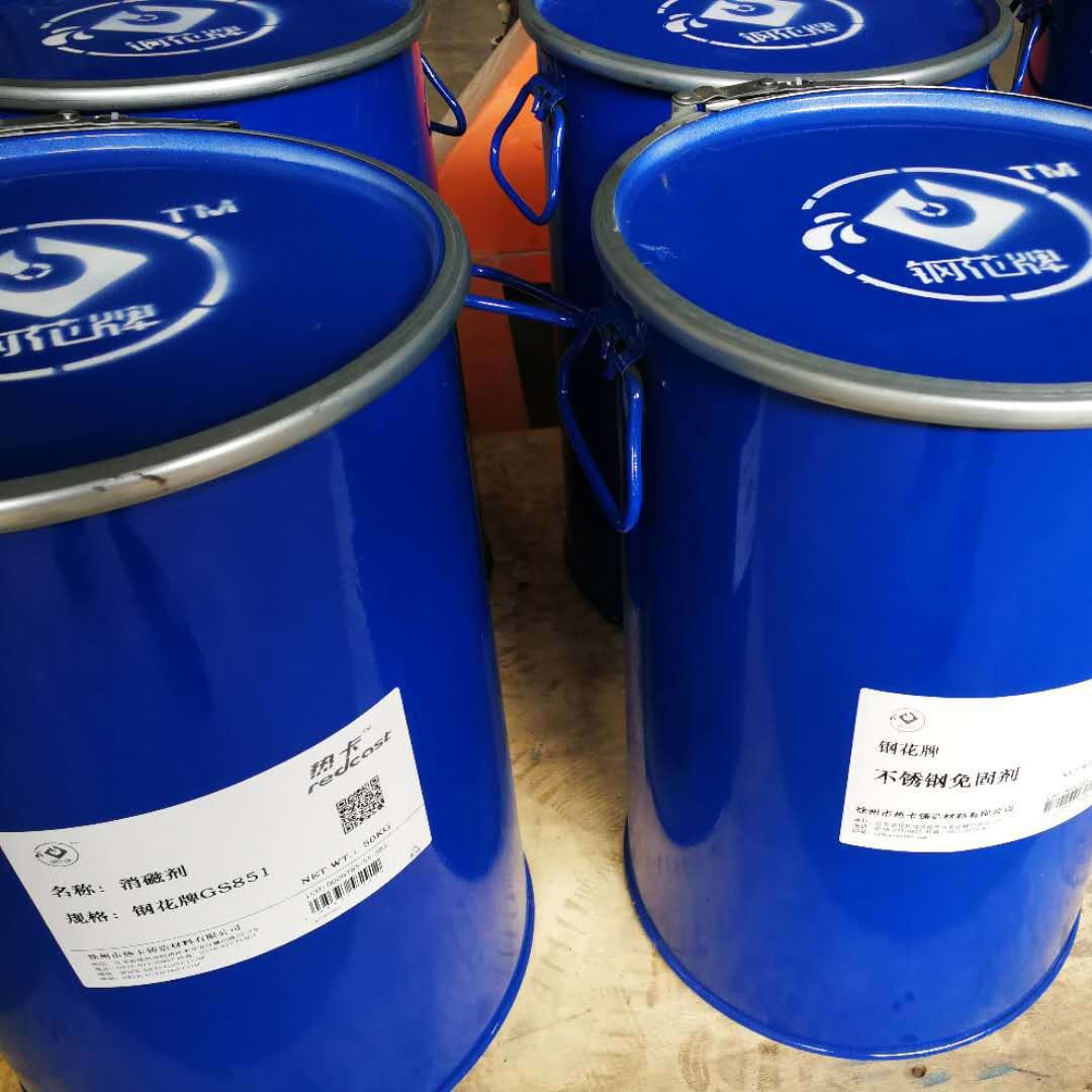 Steelhua Brand High Manganese Steel Stainless Steel Degaussing Agent Gs855/Gs851