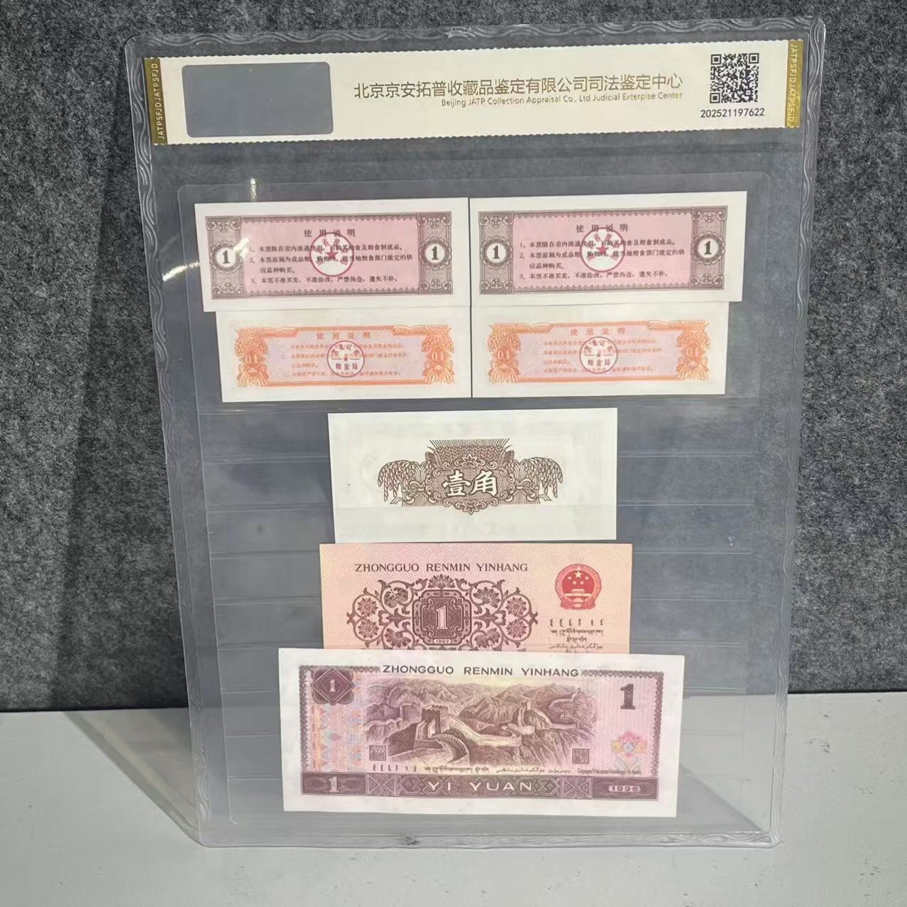 The Third Set of Rmb + the Fourth Set of Rmb + Seven Tickets Set