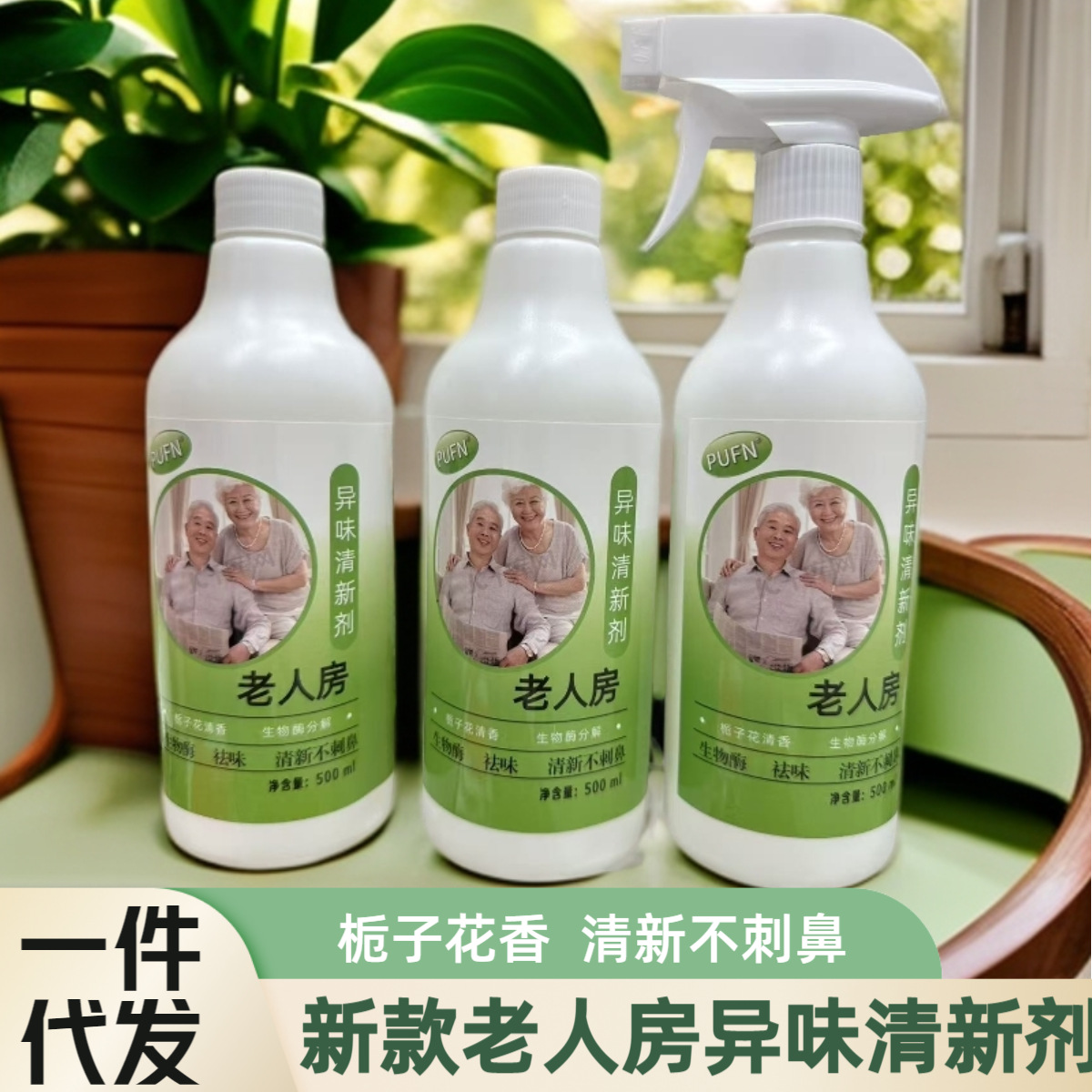 Освежитель воздуха для комнаты пожилых людей, удаление запаха из спальни, долгоиграющий аромат, нераздражающий освежитель для туалета