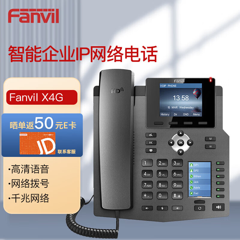 Fanvil方位 X4G Smart Dss Button Corresponding Display Screen Enterprise Network Phone Ip Phone Sip Desk
