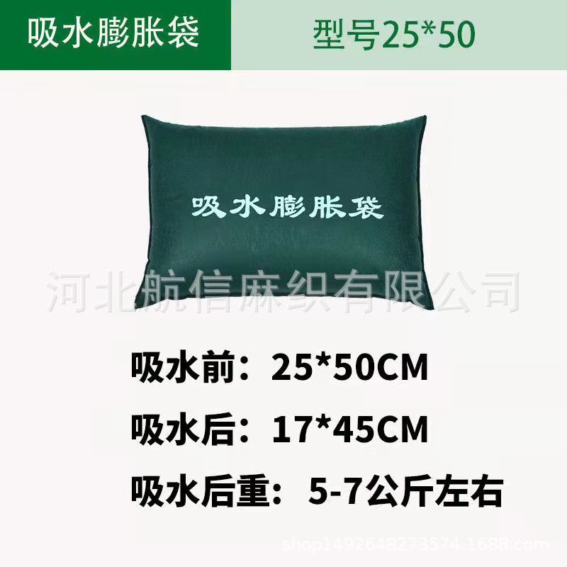 Water-Absorbent Expansion Bags, Thickened Flood Control Bags, Geotextile Bags, Canvas Bags, Linen Bags, Special for Flood Control and Flood Relief