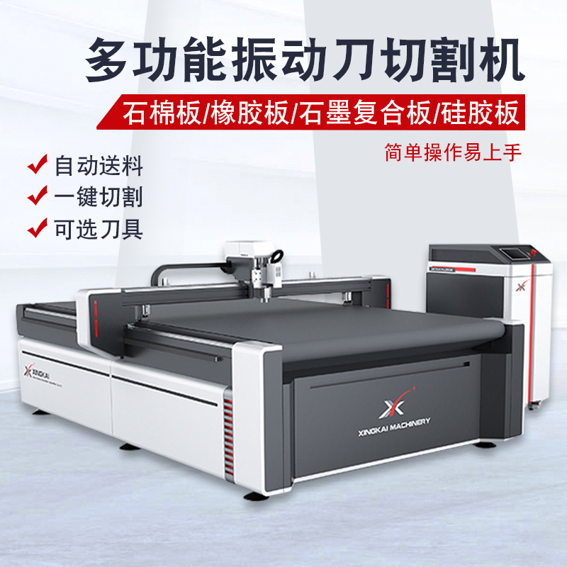 Rubber Asbestos Gasket Cutting Machine Silicone Vibrating Knife Cutting Sealing Gasket Knife-Free Mold Vibrating Knife Cutting Machine