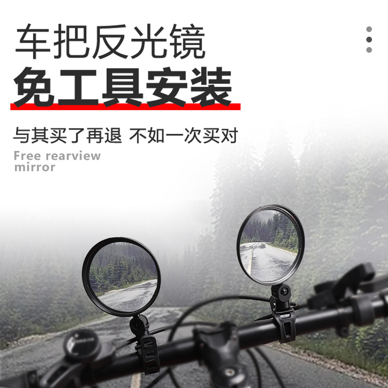 Bicycle Rearview Mirror Mountain road bike rearview mirror foldable convex reflector riding equipment