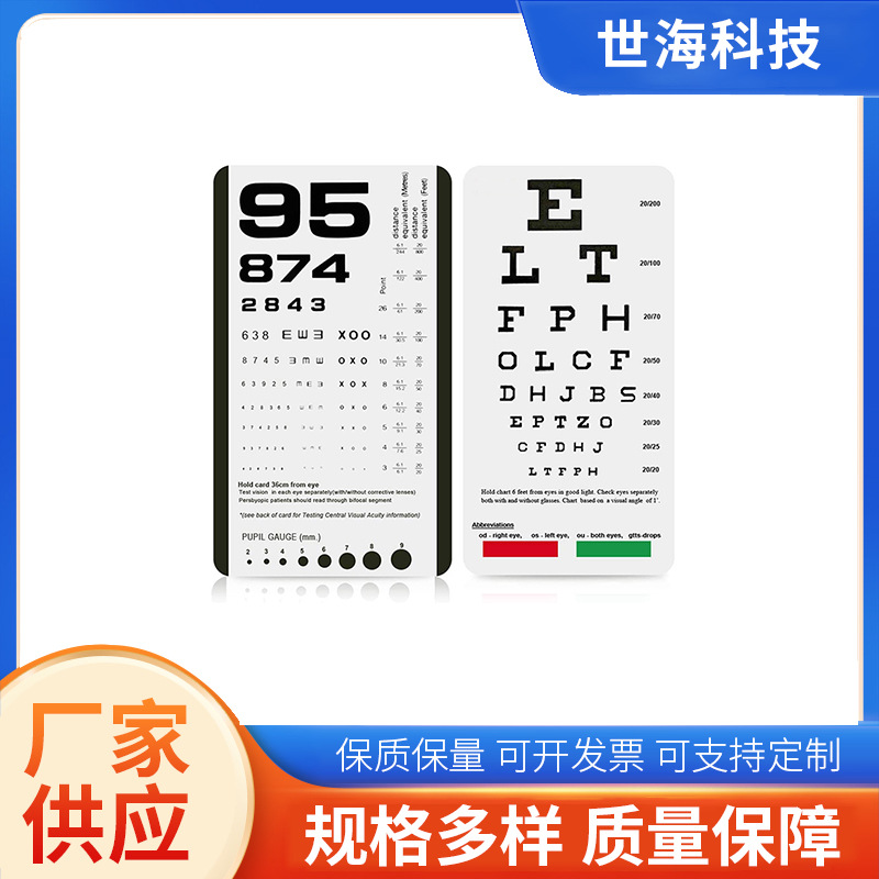 Визуальная таблица международного стандарта утолщенная версия для детей водонепроницаемая логарифмическая таблица для тестирования миопии