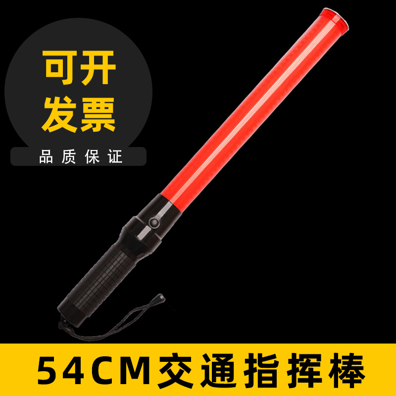 Factory Direct Sales 54cm Traffic Baton Led Fire Fluorescent Stick Charging Flash Fire Emergency Evacuation Security