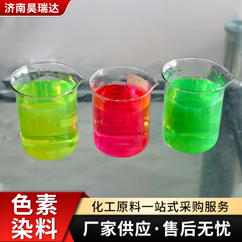 Daily Chemical Pigment Antifreeze Laundry Detergent Anti-Bright Blue Red Yellow Green Pink Multi-Color Water-Soluble Daily Chemical Pigment Dye