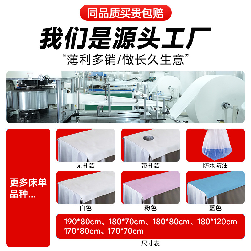 Disposable Bed Sheetss Beauty Salon Massage Bed Thickeneded Breathable Waterproof and Oil-Proof Non-Woven Massage Mattress Sheetss Disposable