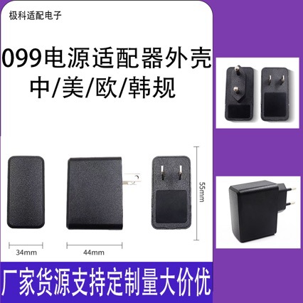 Корпус адаптера питания 5W12W для настенной установки в европейском и американском стандарте