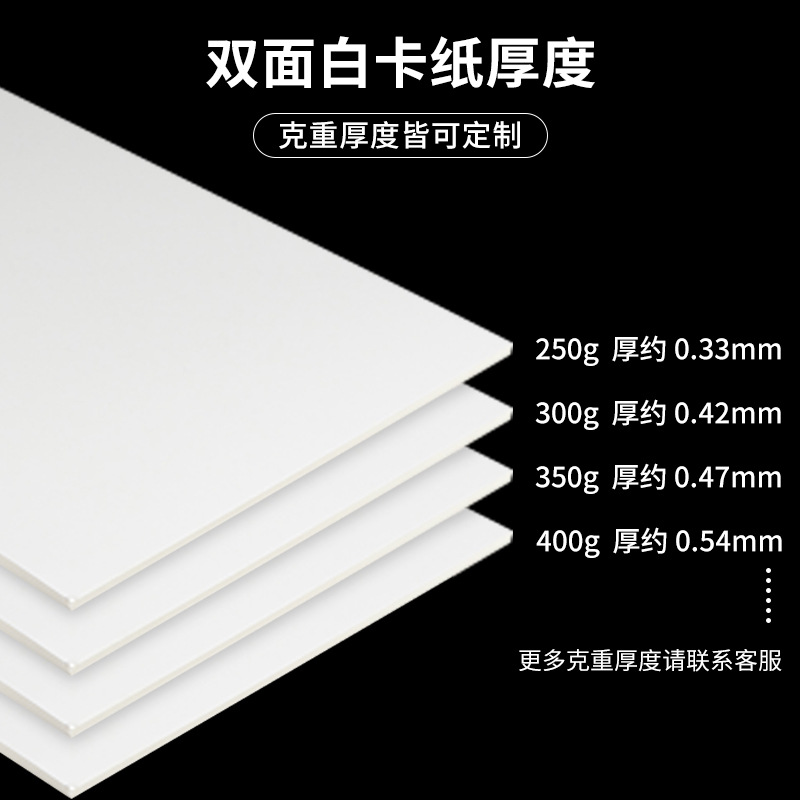 White Cardboard, Single-Sided White Cardboard, Double-Sided White Cardboard, Packaging and Printing Cardboard, Clothing Cardboard, Hard Cardboard Wholesale