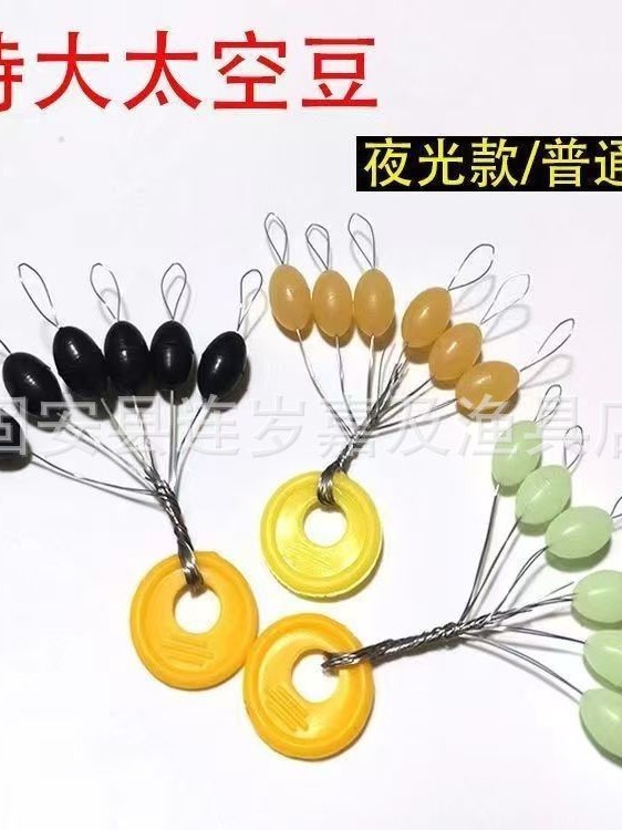 Wholesale Large Luminous Space Bean Silicone Large Olive Bean Boil Sea Fishing Remote Anchor Fish Fishing Accessories Supplies