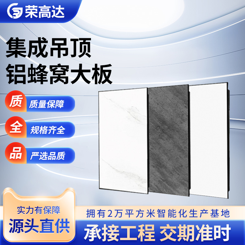 Алюминиевая сотчатая большая панель 9мм толщина интегрированный потолочный материал инженерная потолочная плита для проектной доставки вовремя