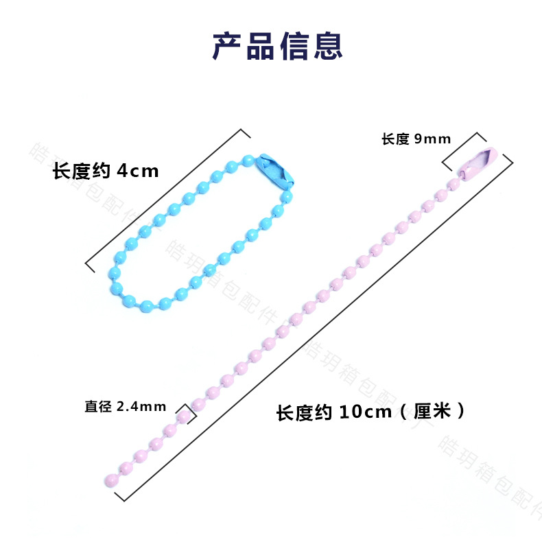 Color bead chain 10cm 12cm bead chain diy jewelry accessories tag chain paint goo card hanging chain pendant