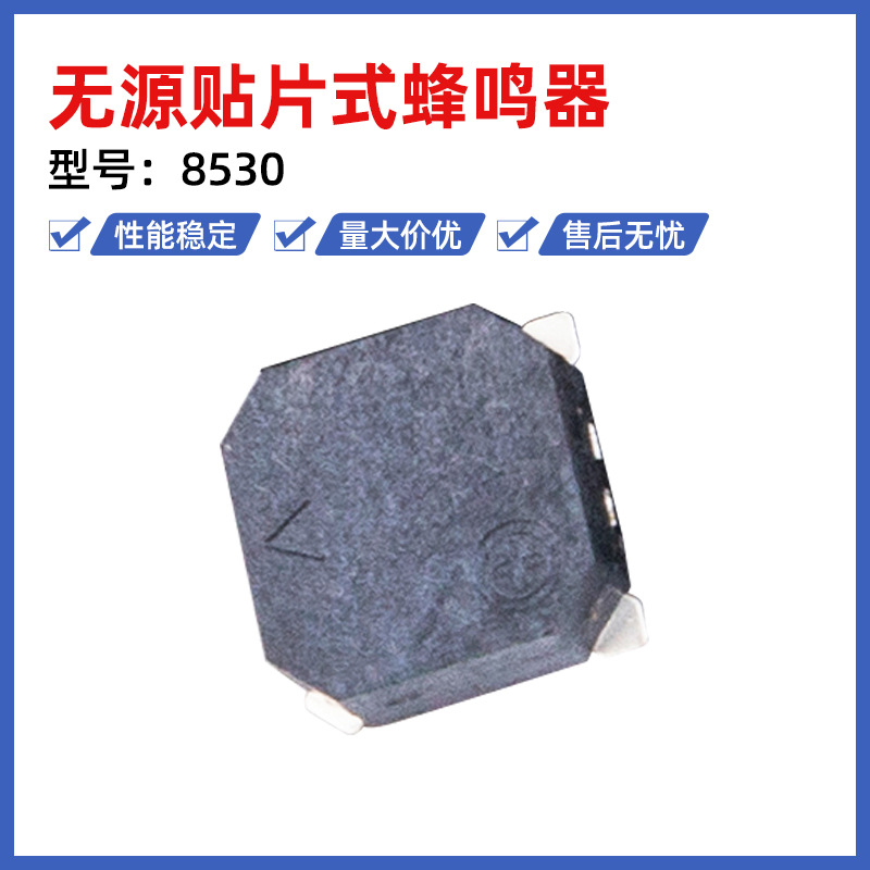 Smd Buzzer Smd-8530 Passive Electromagnetic Buzzer 16 Ohm Side Sound Buzzer Factory Direct Supply