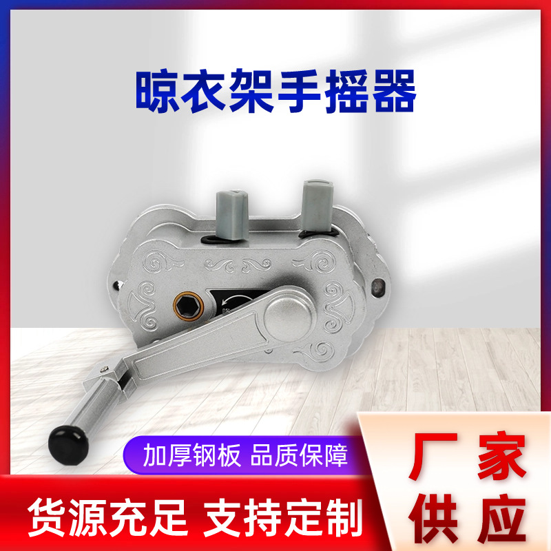 Подъемник для вешалок с ручным приводом и расстоянием между отверстиями 13.5, аксессуары для двойного стержня, универсальный ручной подъемник для балкона