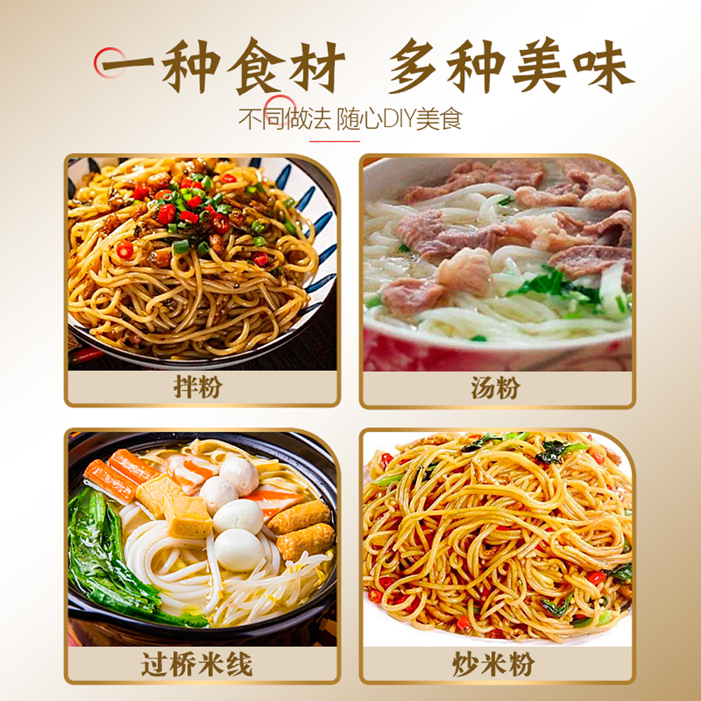 Factory wholesale Jiangxi rice noodles 4kg bags of Guilin rice noodles cross the bridge rice noodles fried noodles mixed with noodles noodles specialty