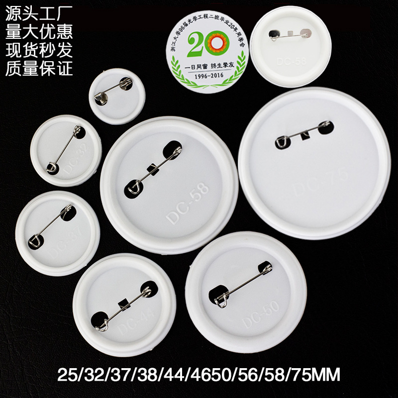 Factory Direct Supply Multi-Size Badge Material Badge DIY Tinplate Gift Making Badge School Badge Blank Consumables