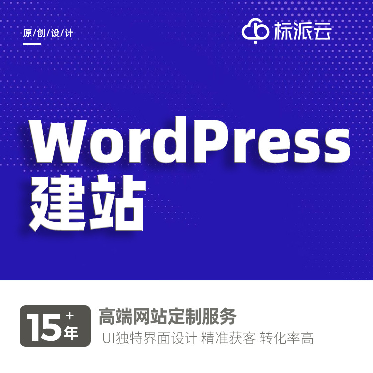 Shenzhen Cross-Border E-Commerce Export Website Upgrade Wordpress Website Seo Optimization System Software Development Company