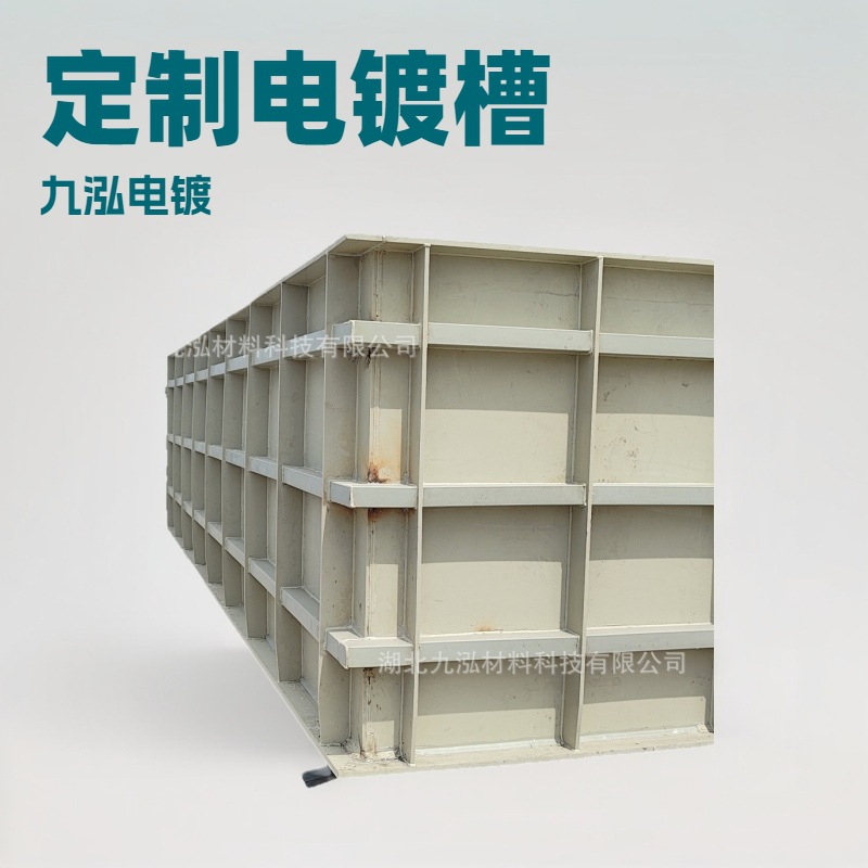 Jingzhou Customized Processing Electroplating Tank, Acid Washing Tank, Sewage Treatment Pp Tank, Acid and Alkali Resistance, Corrosion Resistance, Non-Standard Customization
