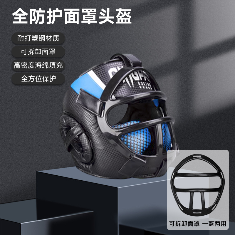 Boxing head protection Sanda fighting male and female adult children training helmet full circumference protective mask taekwondo protective gear