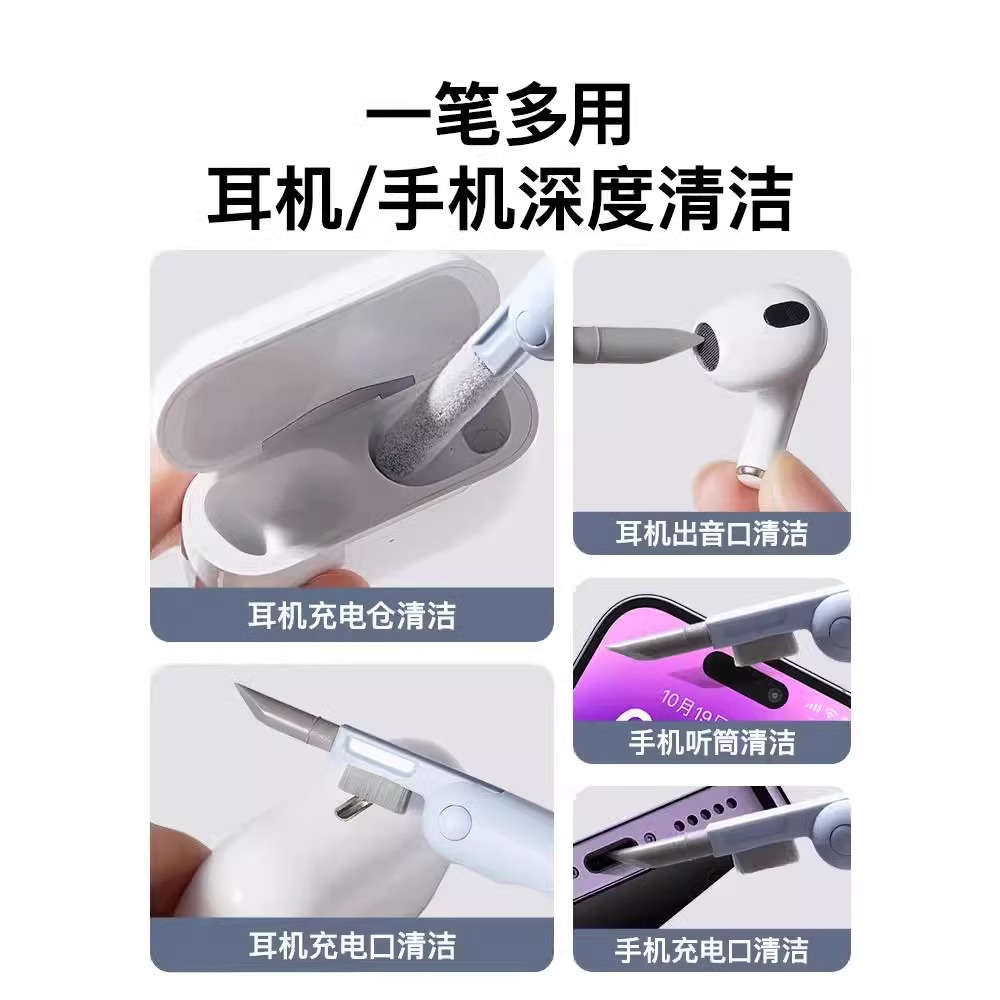 Seven-In-One Keyboard Bluetooth Headset Cleaning Brush Dust Removal Multi-Function Laptop Mobile Phone Screen Dust Removal Brush Artifact