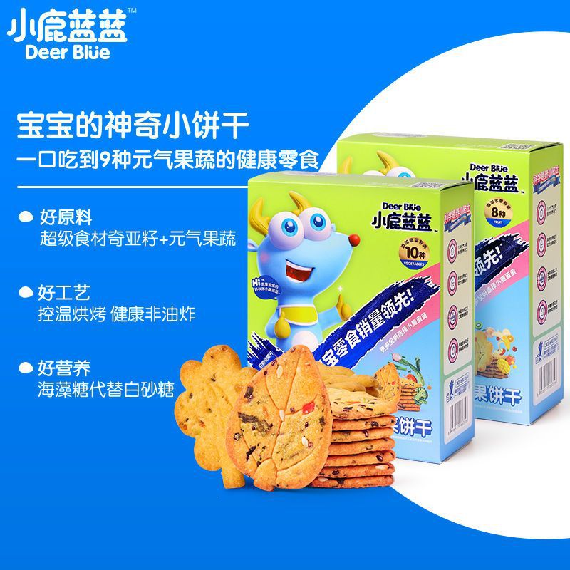 Official flag genuine goods deer Blue Blue Magic Rainbow biscuit milk vegetable fruit molar biscuit children snack brand