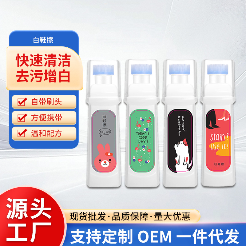 Очиститель для белой обуви, одноразовый очиститель, отбеливание, дезинфекция, удаление желтых краев, артефакт для полировки обуви, прямая продажа с завода
