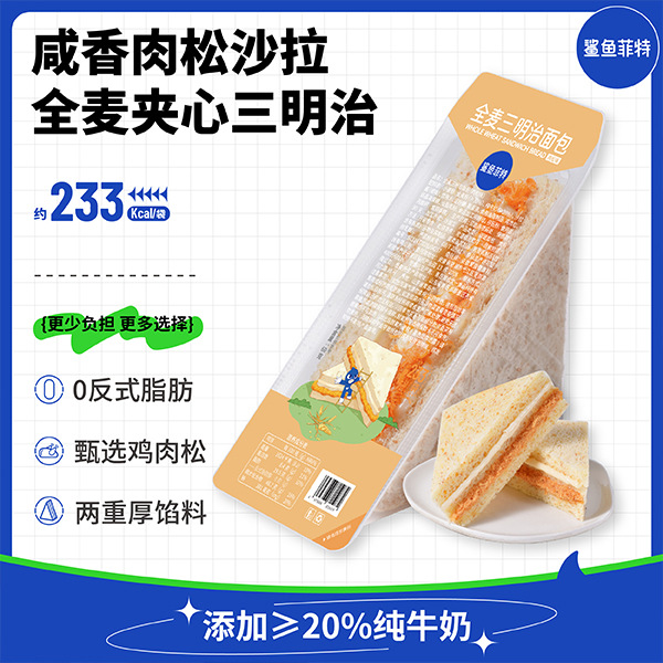 Шарк Фетт Закуска Повседневный Тост Мясной Волокна Вкус 60 г/Коробка Закуска Замена Пищи Цельнозерновой Хлеб для Сэндвичей