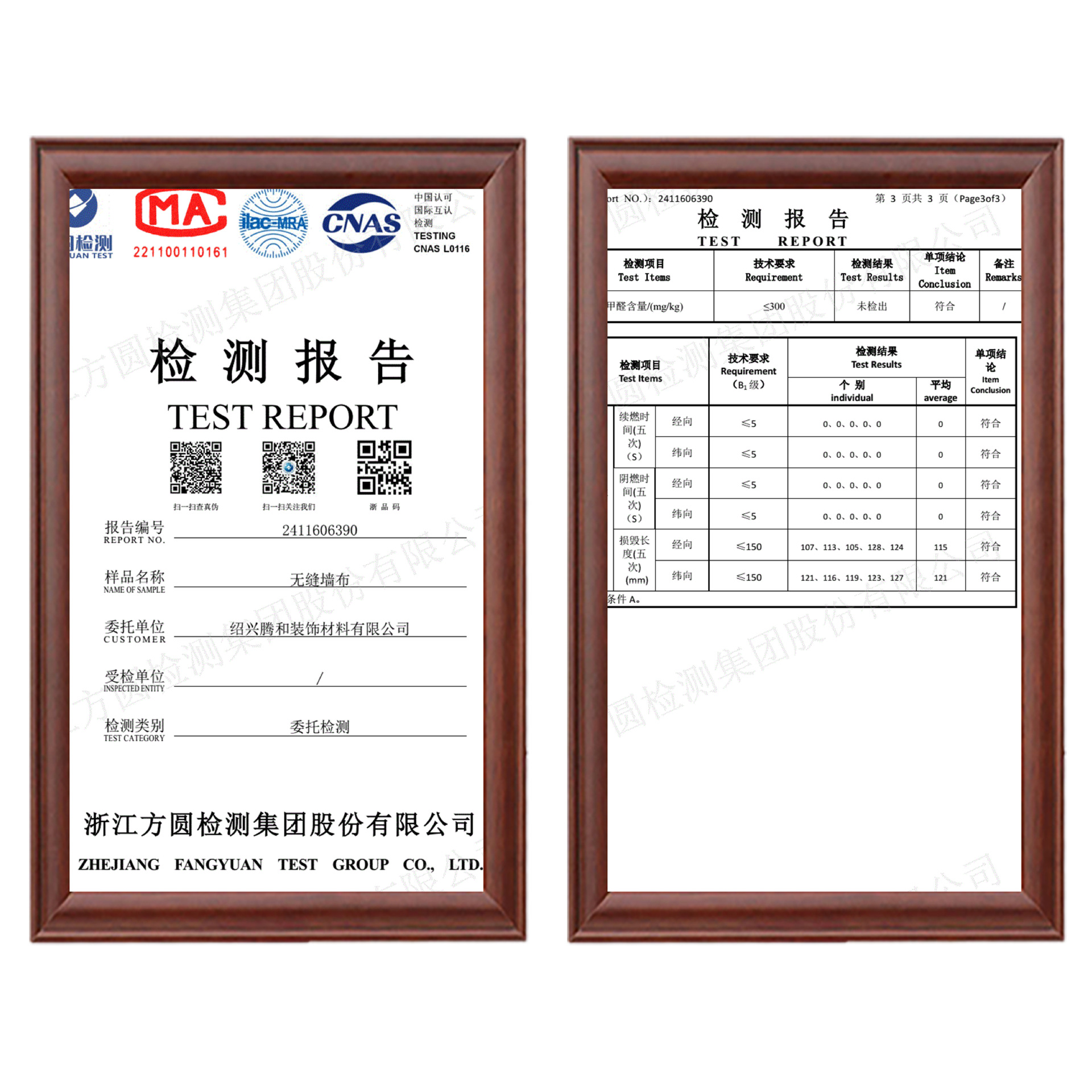 Whole-House Seamless Moisture-Proof, Stain-Resistant, Eco-Friendly Wall Covering for Hotel Projects, Bedroom Walls, Modern Minimalist High-End Wall Fabric