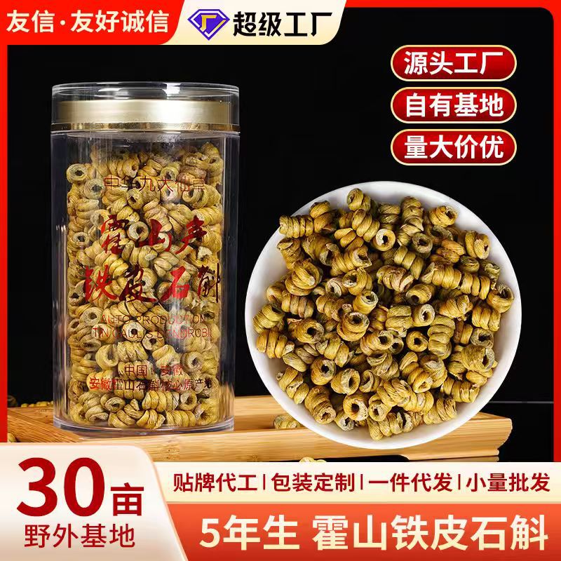 Аутентичный Хуошань Дендробиум Официальный (Тиепи Фенгдоу) Оптовая продажа и доставка, Тиепи Фенгдоу можно измельчить в порошок, богат желатином, дикий тип выращивания