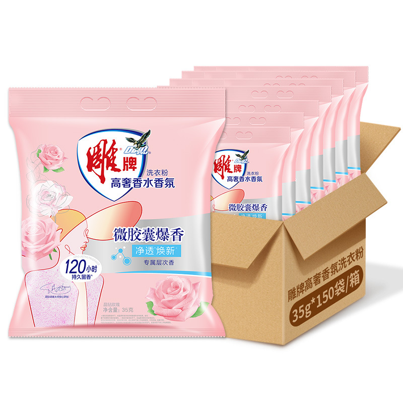 35g Diao Brand High-End Luxury Perfume Fragrance Laundry Detergent with Long-Lasting Scent, Travel Size, Suitable for Hotels, Guesthouses, and Home Use, Rose Scent
