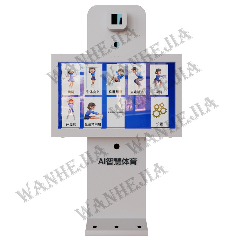 Campus Outdoor Ai Smart Sports and Physical Examination All-In-One Machine High School Entrance Examination Physical Examination Primary School Smart Playground Sunshine Running System