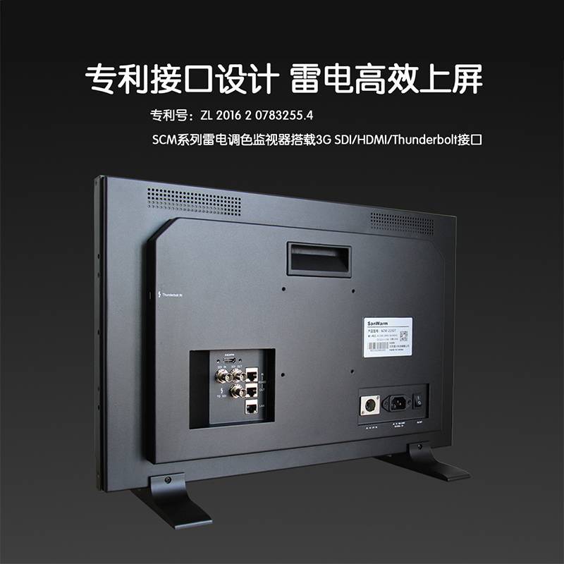 24inch Sanwarm Scm-2430T Film-Level Color Grading Monitor Provides Invoices, Nationwide Warranty and Fast Speed